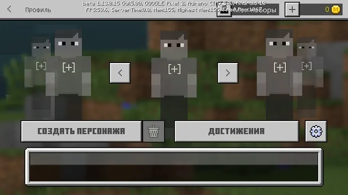 Minecraft Beta 1.13.0.15 — что нового?