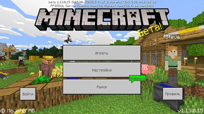 Minecraft Beta 1.13.0.15 — что нового?