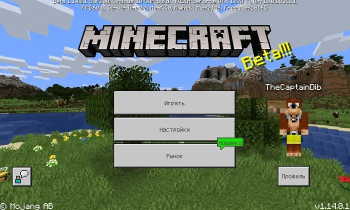 Minecraft Beta 1.14.0.1 — что нового?