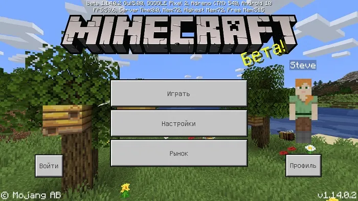Minecraft Beta 1.14.0.2 — что нового?