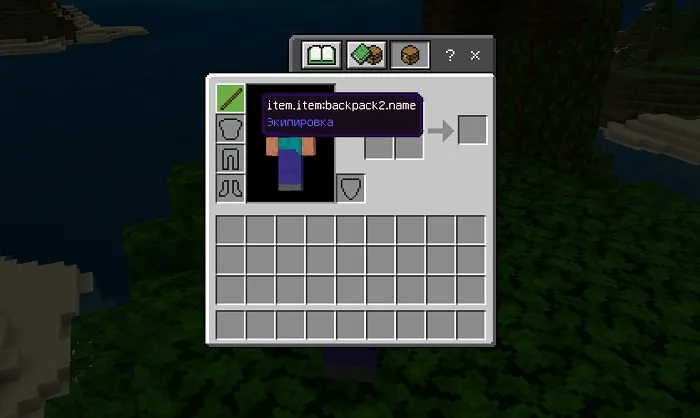 Палка в инвентаре