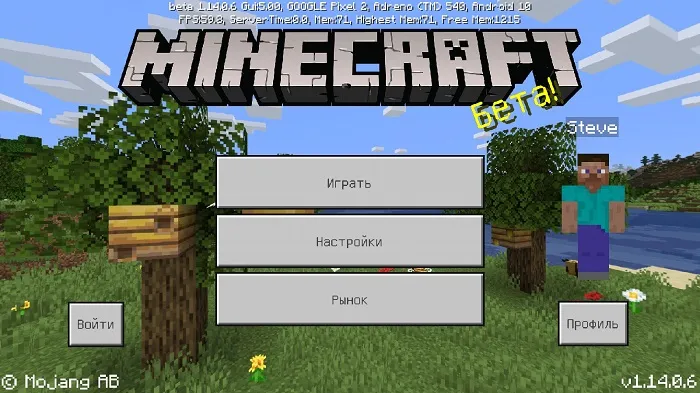 Minecraft Beta 1.14.0.6 — что нового?