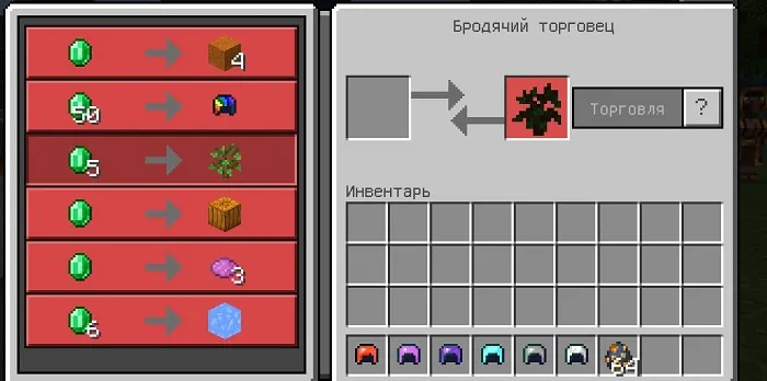 Мод: Магические Шлемы 1.14+