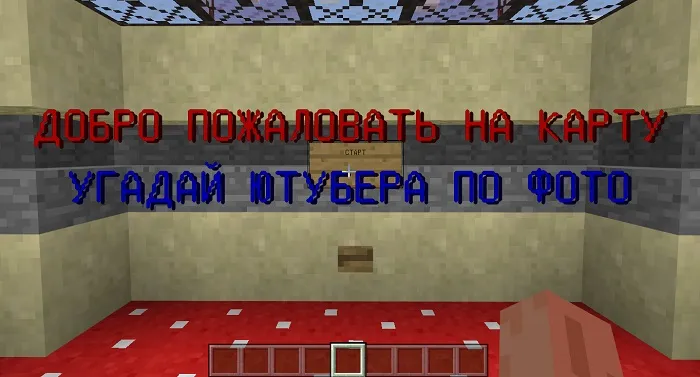 Карта: Угадай Ютубера по фото