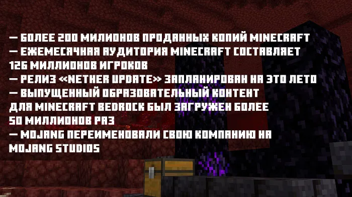 Летом выйдет «Обновление Незера»