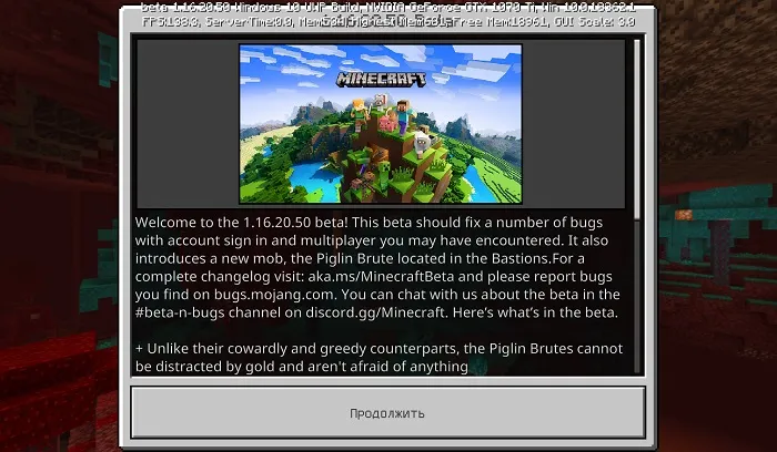 Minecraft Beta 1.16.20.50 — что нового?