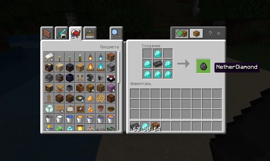 Мод Незеритовые мечи 1.14+