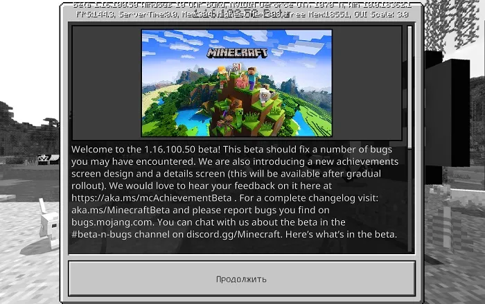 Minecraft Beta 1.16.100.50 — что нового?