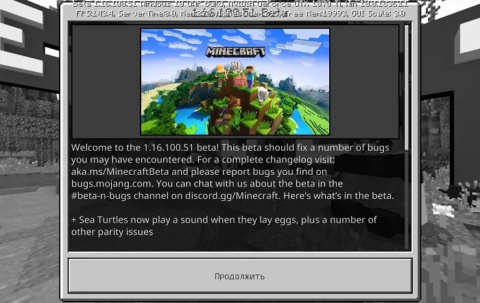 Minecraft Beta 1.16.100.51 — что нового?