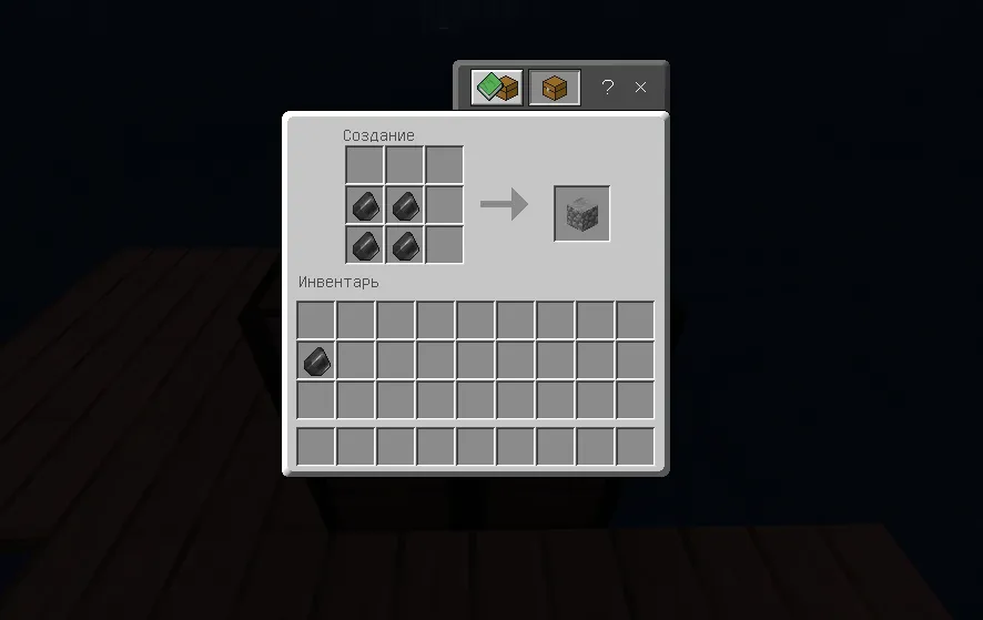 Крафт булыжника