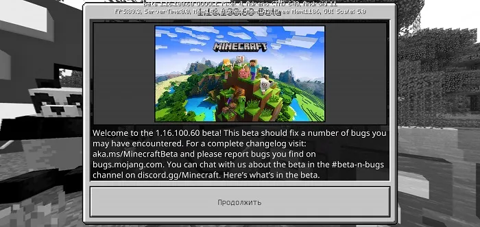 Майнкрафт ПЕ Бета 1.16.100.60