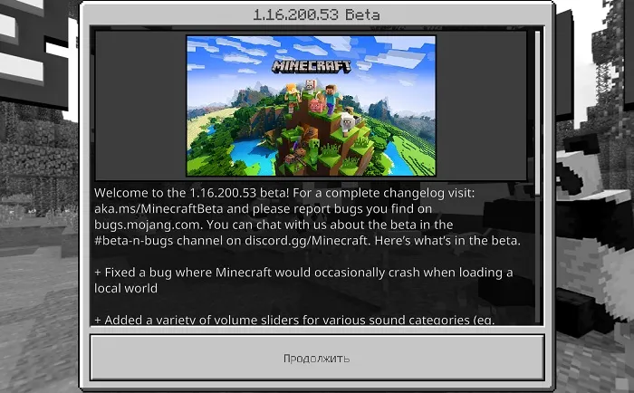 Скачать Minecraft PE Beta 1.16.200.53