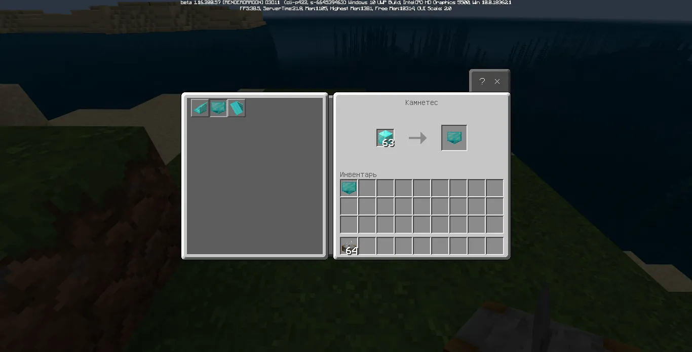 Мод на треугольные блоки 1.16+