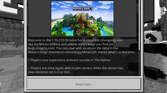 Скачать Minecraft PE Beta 1.16.210.50
