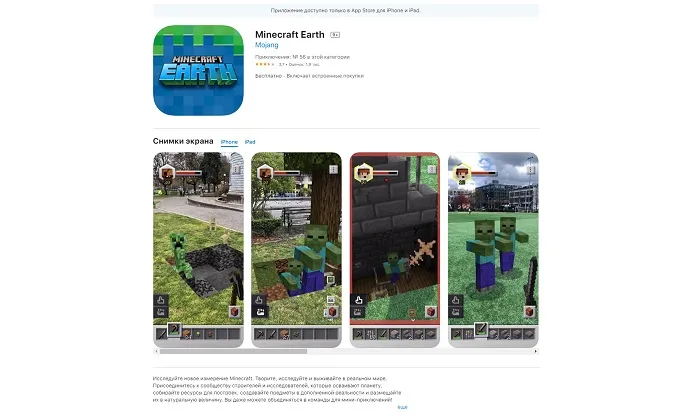 Гайд по Minecraft Earth