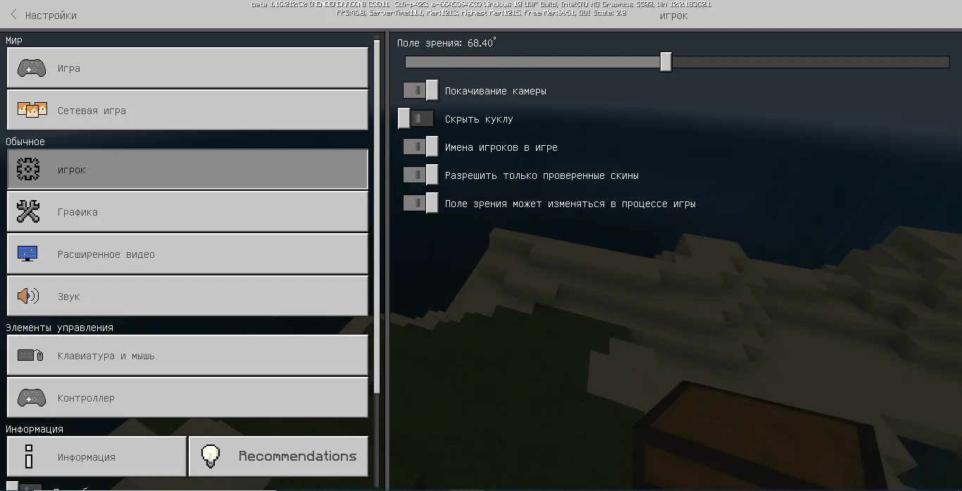 Мод Bedrocktimize