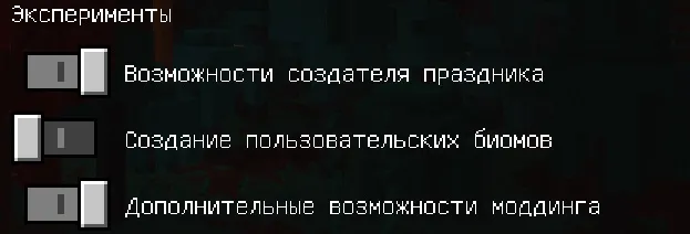 Мод Magical Broomstick 1.16.101+