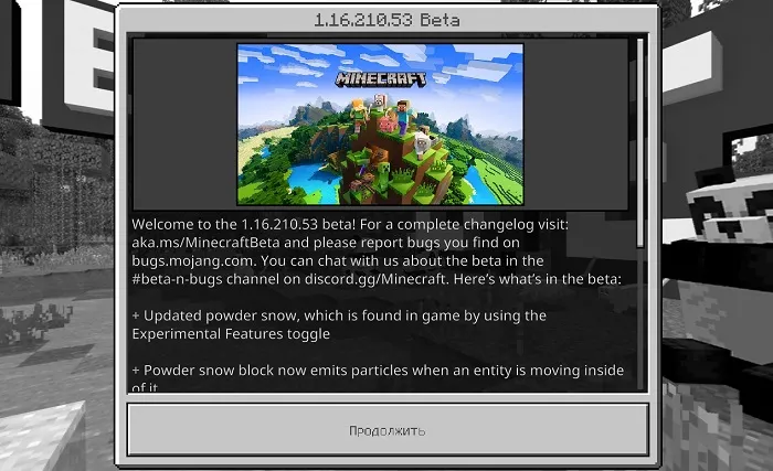Скачать Minecraft PE 1.16.210.53 [Тестовая версия]