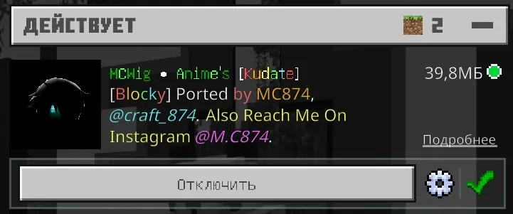 Текстуры: MCWig: Anime’s 1.16+