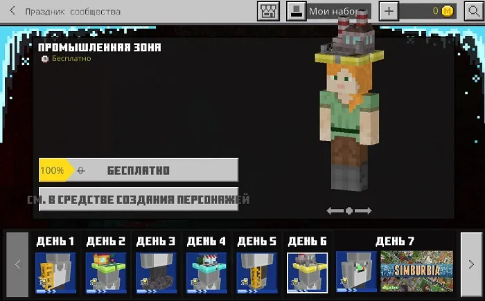 Подарки для игроков в Майнкрафт Бедрок!