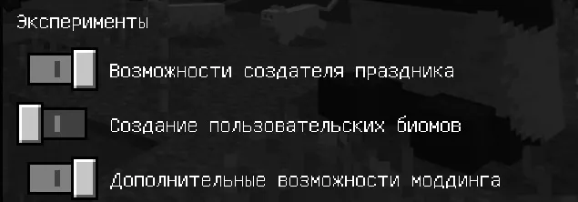 Мод Инструменты и броня из бедрока 1.16.100+