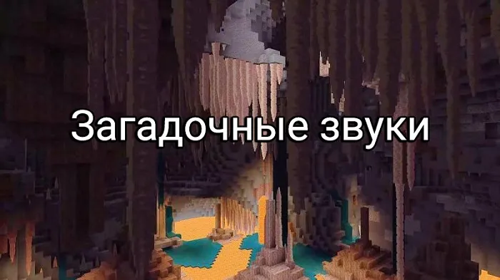 Новый страшный моб или что-то иное?