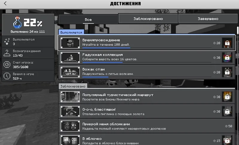 Minecraft PE 1.16.210.58 [Тестовая версия]