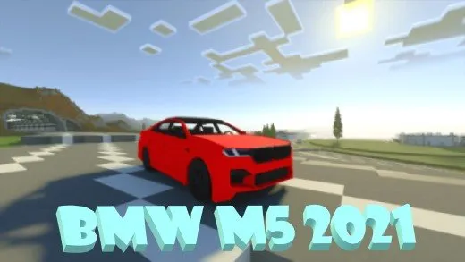 Мод: BMW M5
