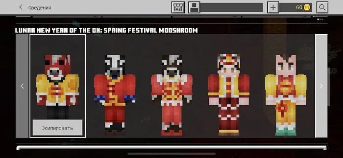 Скины коров