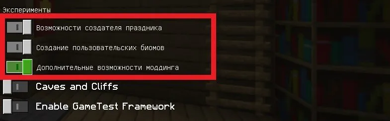 Мод: Пьедестал для оружия