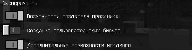 Мод: Новая еда