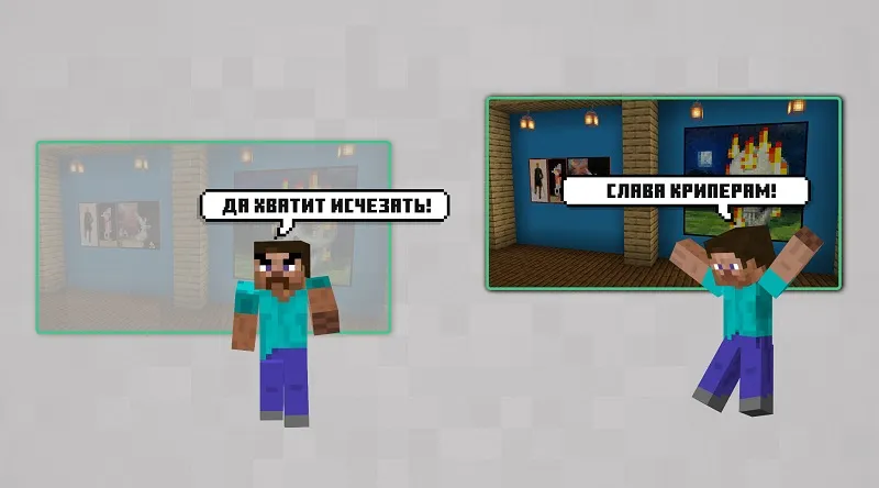 Невидимые картины в Майнкрафт