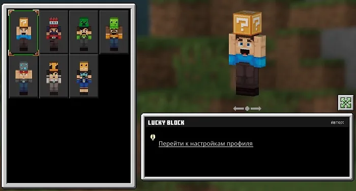 Набор скинов: Кубоголовые