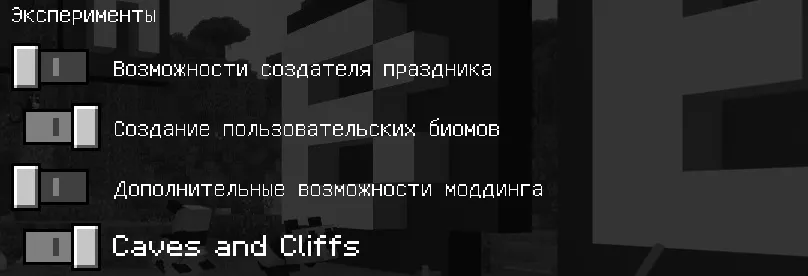 Мод: Генерация глубинного сланца