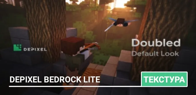 Текстуры: Depixel Bedrock Lite