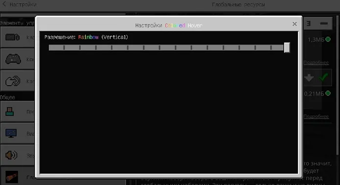 Текстуры: Цветное наведение