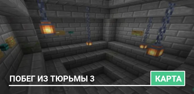 Карта: Побег Из Тюрьмы 3