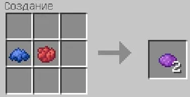 Рецепт фиолетового красителя