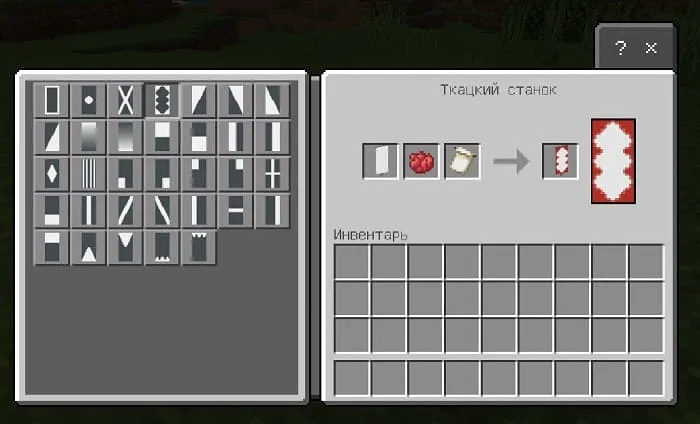 Создание сложного узора в ткацком станке