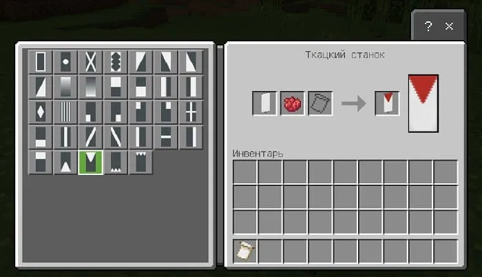 Интерфейс ткацкого станка в Майнкрафт