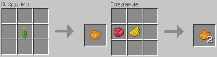 Рецепт оранжевого красителя