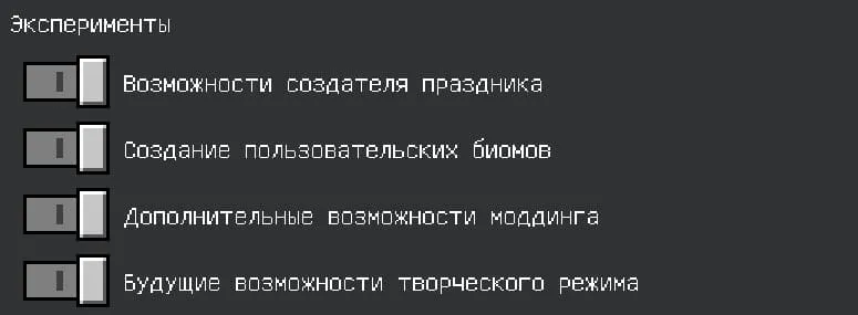 Функции экспериментов для работы мода