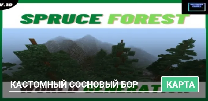 Карта: Кастомный Сосновый Бор