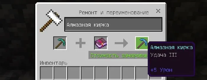 Кирка с чаром Удача III