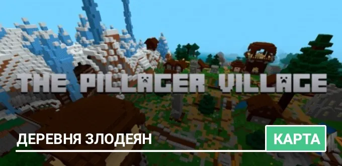 Карта: Деревня Злодеян