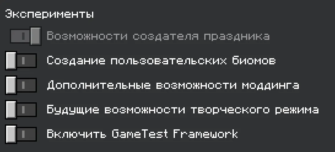 Мод: Незеритовое Позолоченное Снаряжение
