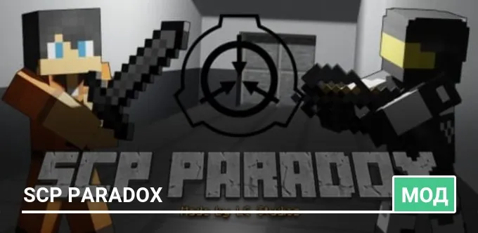 Мод: SCP ParadoX