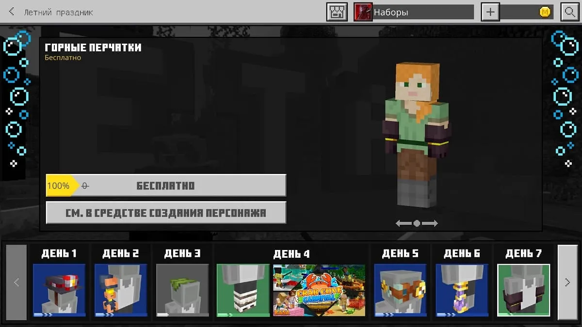 Элемент горные перчатки