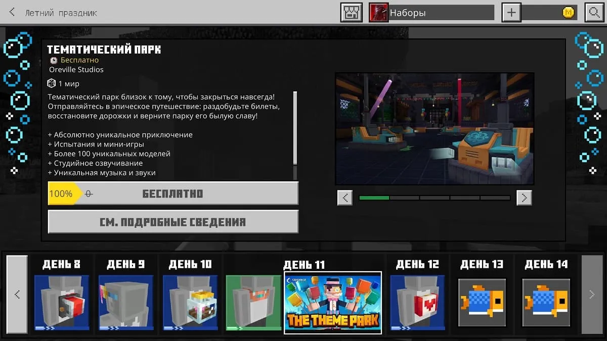 Карта тематический парк