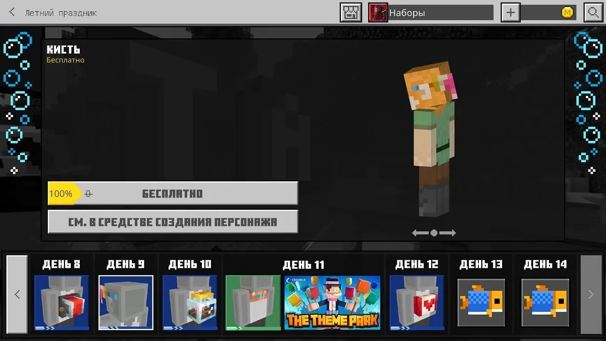 Элемент головы кисть